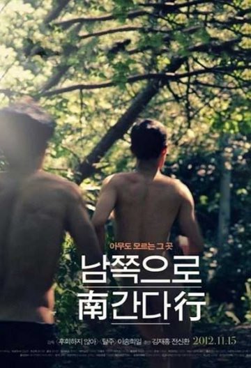 南行封面图
