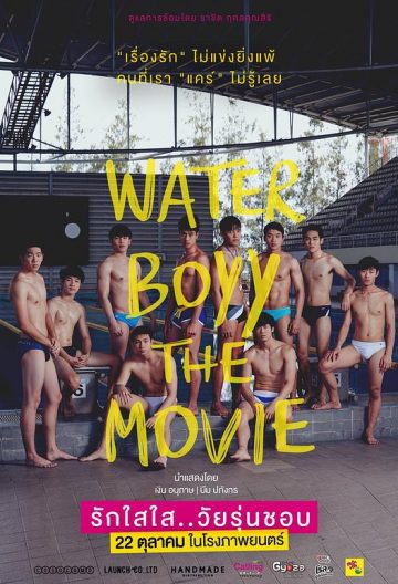 水男孩封面图