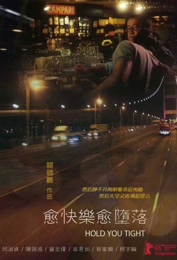 愈快乐愈堕落封面图