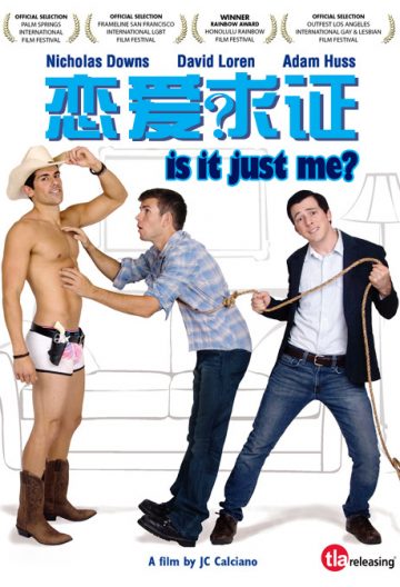 恋爱求证封面图