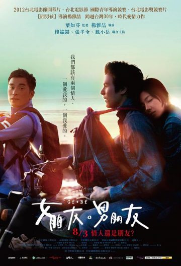 女朋友○男朋友封面图