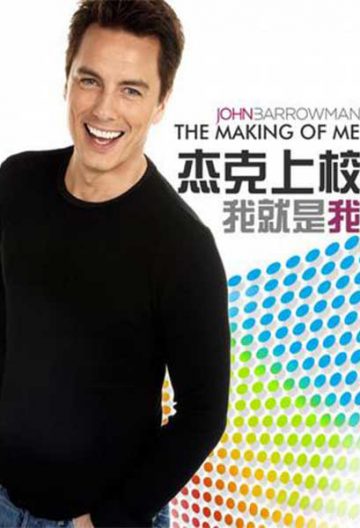 我就是我：杰克上校封面图