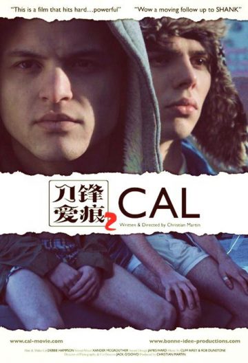 刀锋爱痕2封面图