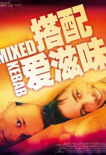 搭配爱滋味封面图