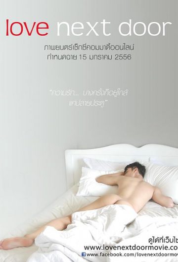 邻家有爱封面图