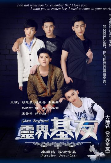灵界室友封面图