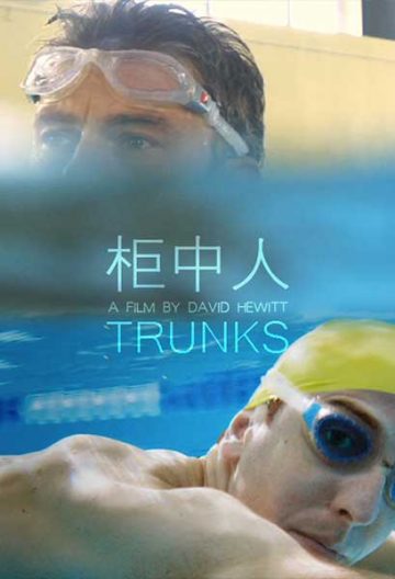 柜中人封面图