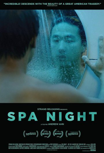 桑拿夜封面图