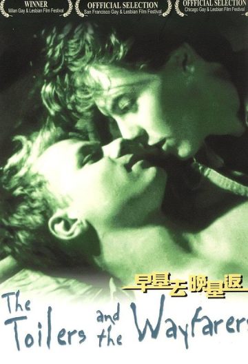 早基去晚基返封面图