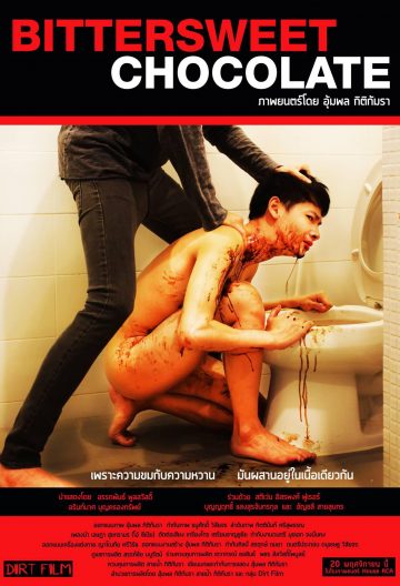 巧克力封面图