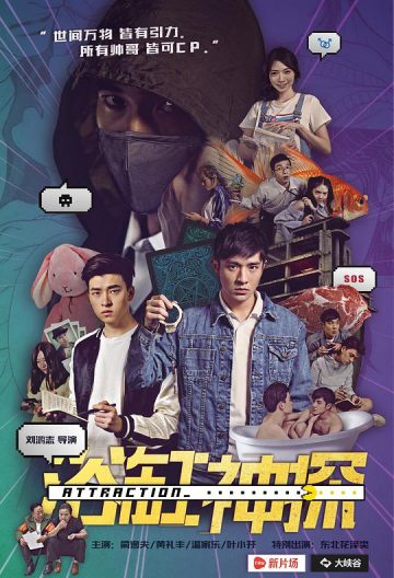 浴缸神探封面图