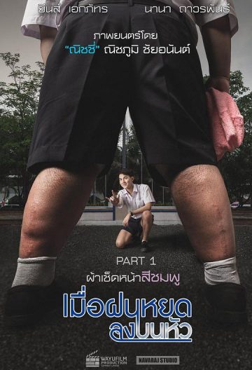 关于雨的问题封面图