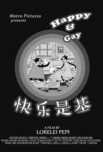 快乐是基封面图