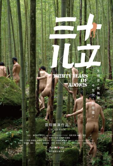 三十儿立封面图