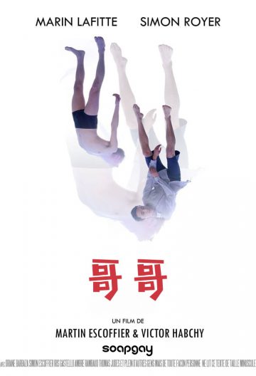 哥哥封面图