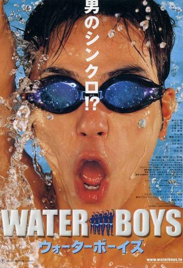 五个扑水的少年封面图