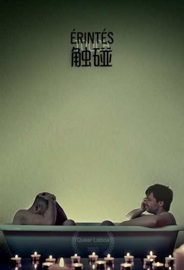 触碰封面图