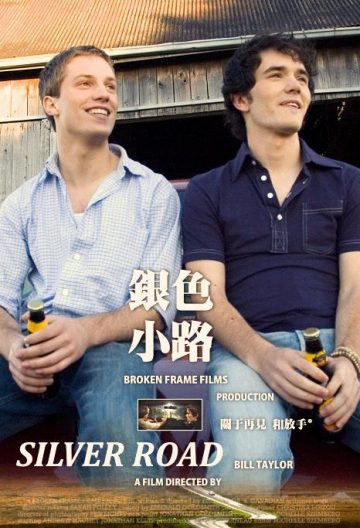 银色小路封面图