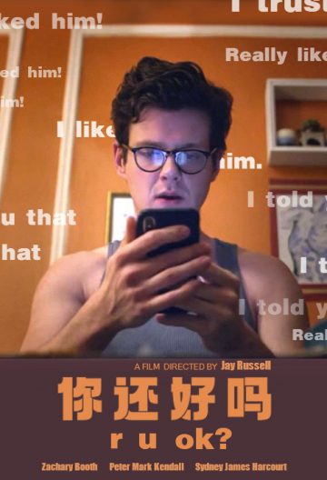 你还好吗封面图