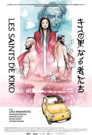希子的圣人们封面图