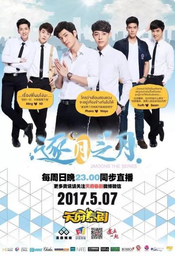 逐月之月封面图