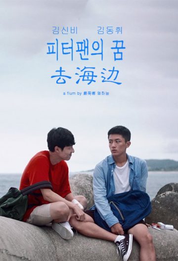 去海边封面图