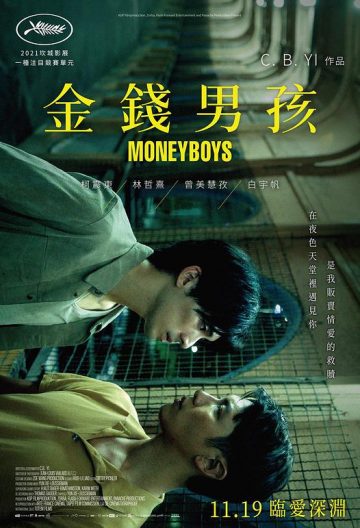 金钱男孩封面图