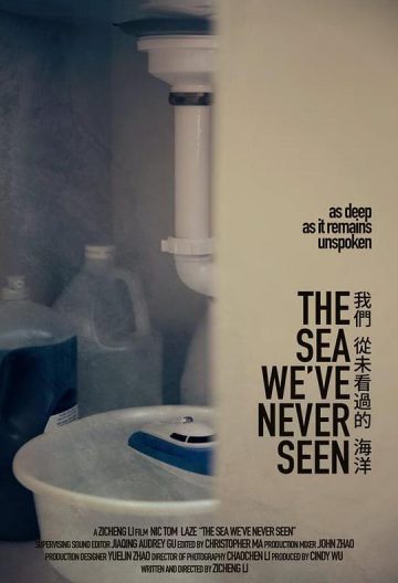 我们从未看过的海洋封面图