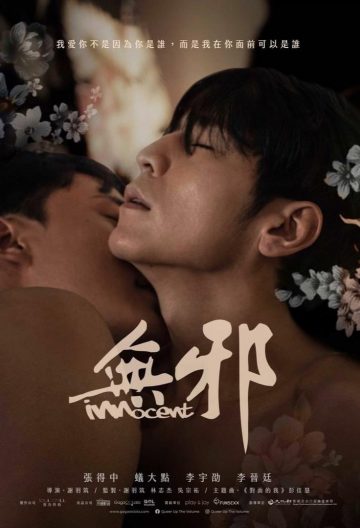 无邪封面图