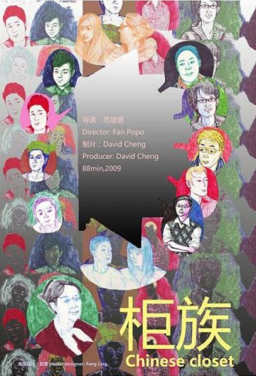 柜族封面图