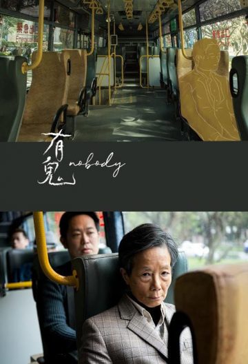 有鬼封面图