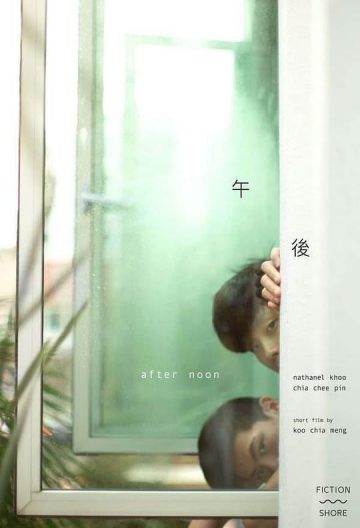 午后封面图