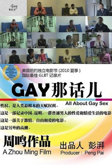 GAY那话儿封面图