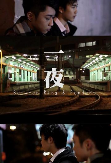一夜封面图