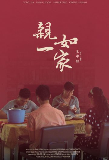 亲如一家封面图