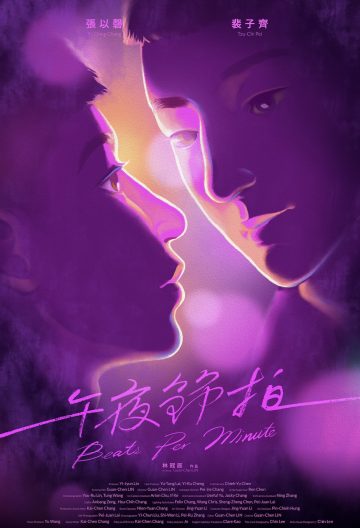 午夜节拍封面图