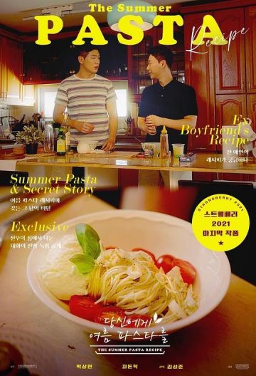 回忆PASTA封面图