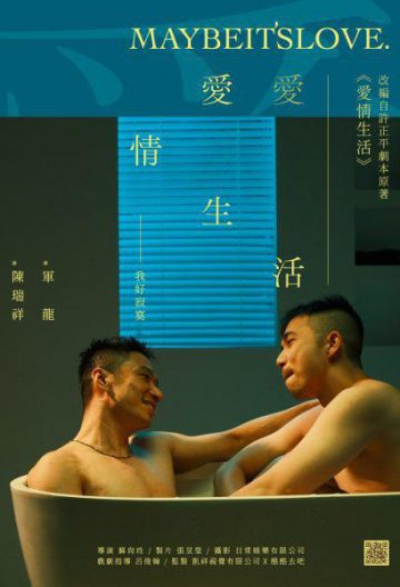 爱情生活封面图