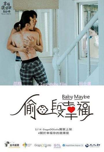 偷一段幸福封面图