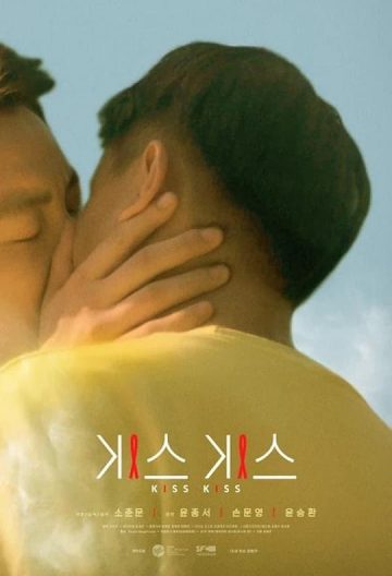 爱在吻疫蔓延封面图