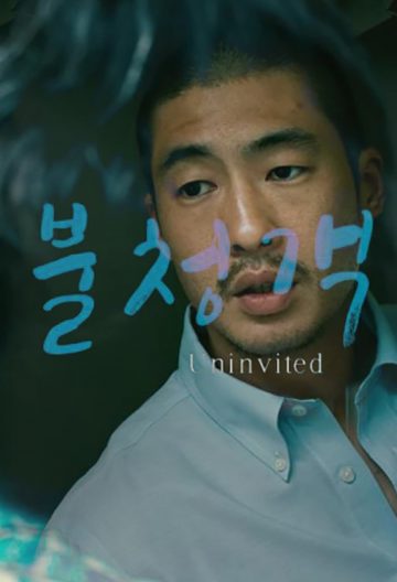 妈妈的突袭检查封面图