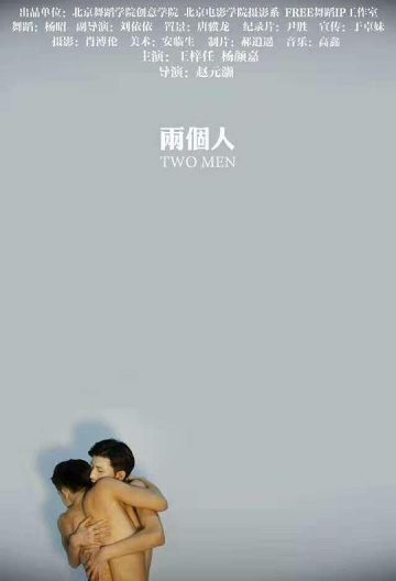 两个人封面图