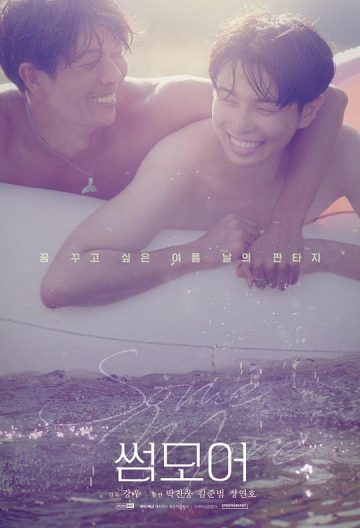不止暧昧封面图