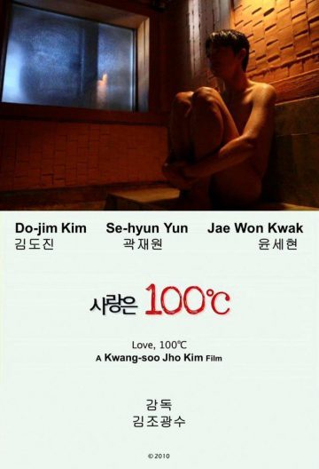 爱情100度封面图