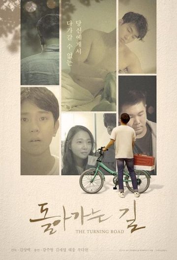 外卖员之恋封面图
