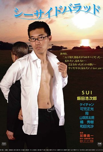 海边的小淫歌封面图