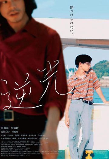 逆光封面图