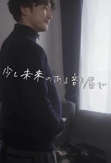 近未来的房间封面图