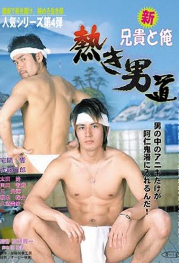 热血男儿路封面图