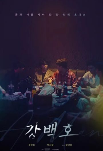 情迷金钱男孩封面图
